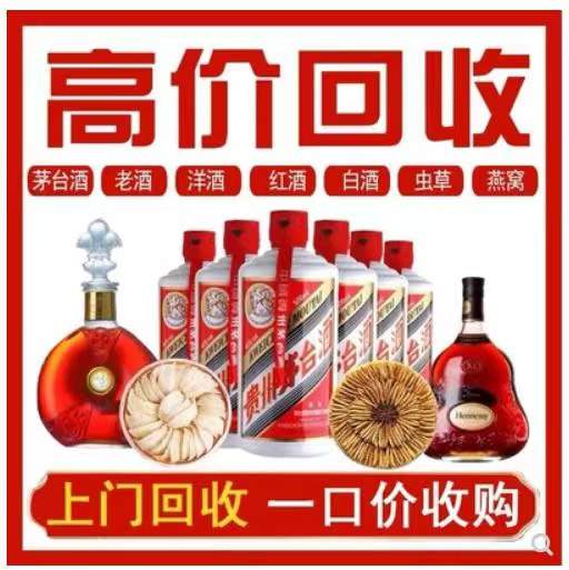 抚顺回收茅台酒